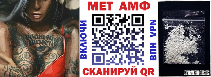 АМФ VHQ  наркошоп  Крымск 