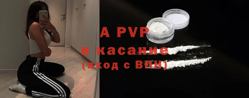 Альфа ПВП VHQ  Крымск 