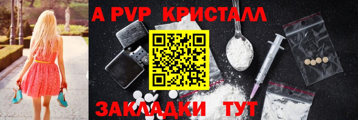 Меф МЯУ МЯУ кристаллы  А ПВП СОЛЬ   Каннабис  Крымск  Гашиш  ГАШИШ  Вход с VPN 