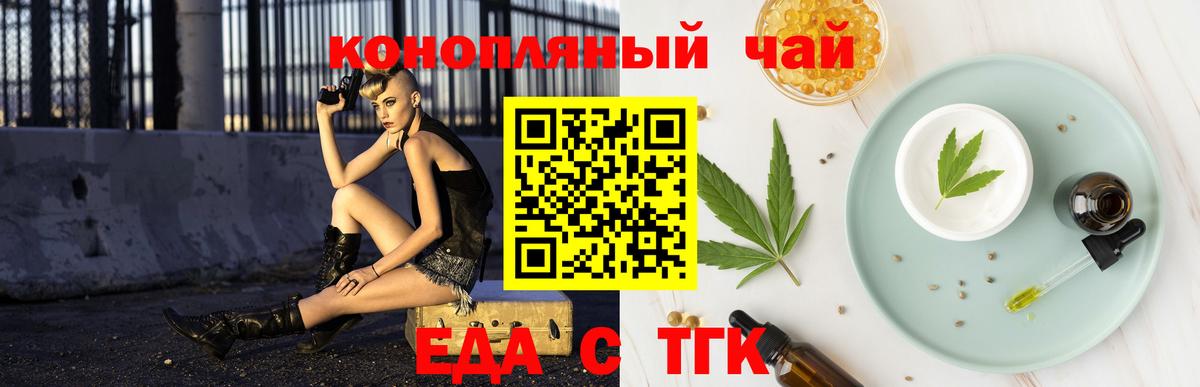 Canna-Cookies конопля  Вход с VPN  Крымск 