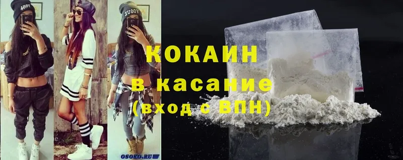 как найти закладки  блэк спрут ССЫЛКА  COCAIN 98%  Крымск 