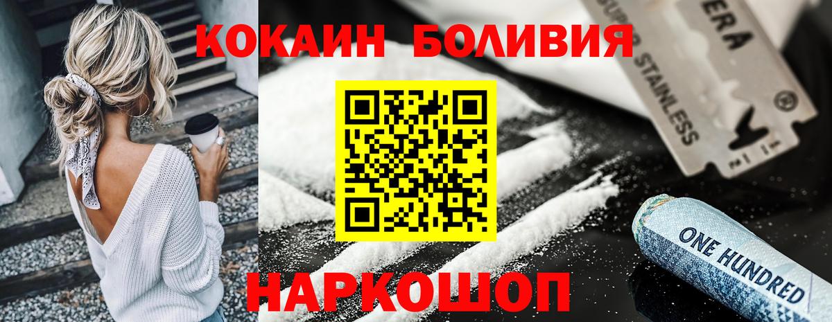 COCAIN Боливия Крымск