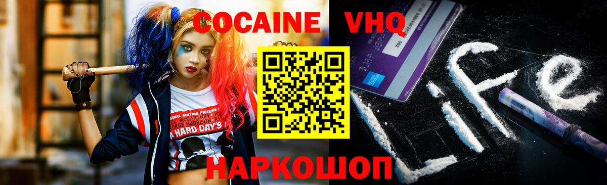 Крымск  Cocaine 98%  Cocaine  Вход с VPN 