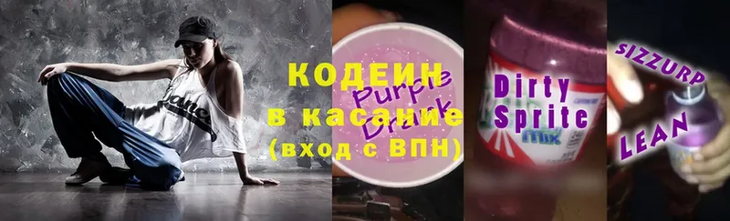 дарнет шоп  Крымск  Кодеиновый сироп Lean Purple Drank 