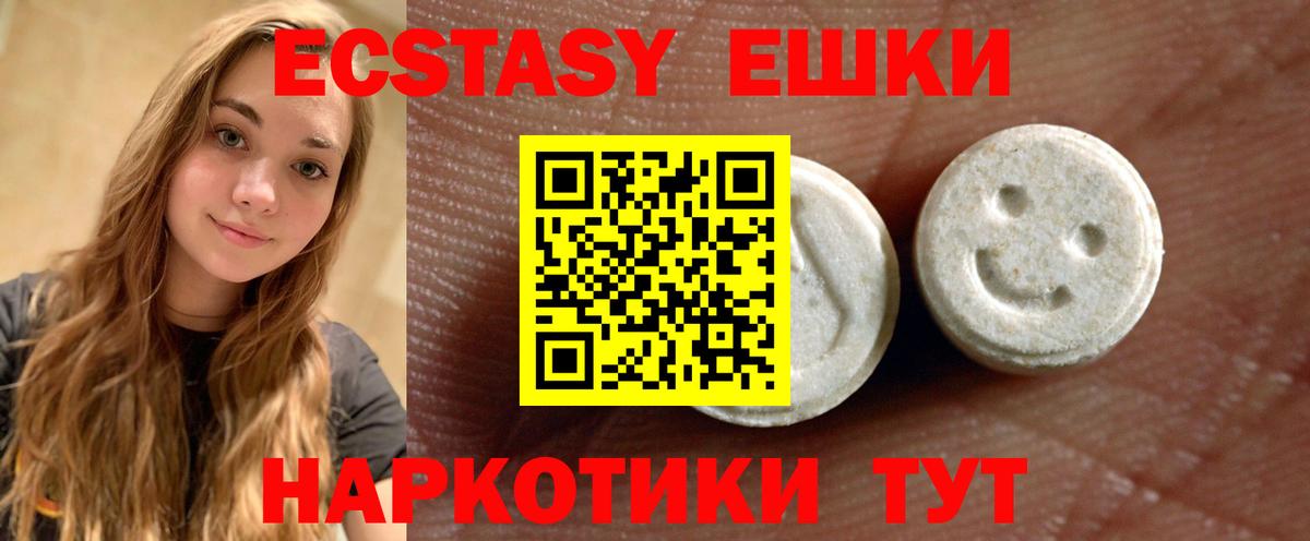 Экстази MDMA  ЭКСТАЗИ  Вход с VPN  Крымск  ЭКСТАЗИ louis Vuitton 