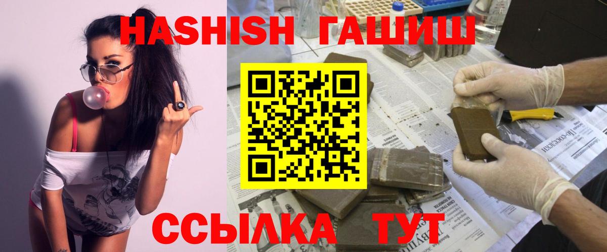 Крымск  ГАШ 40% ТГК  Вход с VPN 