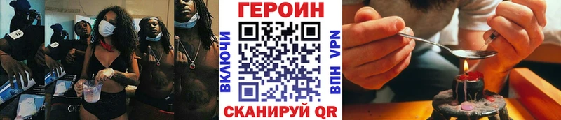 как найти закладки  Крымск  Героин герыч 