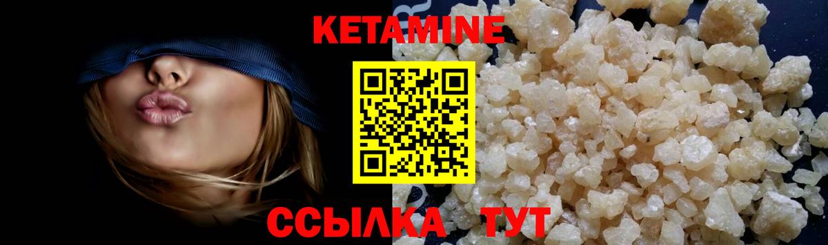 Крымск  Кетамин VHQ  Вход с VPN  Кетамин ketamine 
