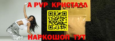 ALPHA PVP Гусев