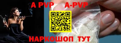 ALPHA PVP Гусев