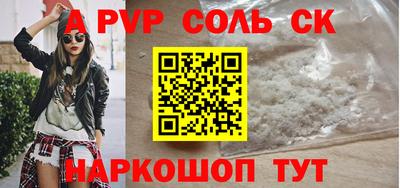 ALPHA PVP Гусев