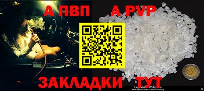 ALPHA PVP Гусев