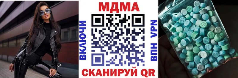 МДМА кристаллы  Крымск 