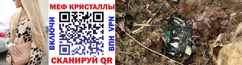 Меф кристаллы Крымск