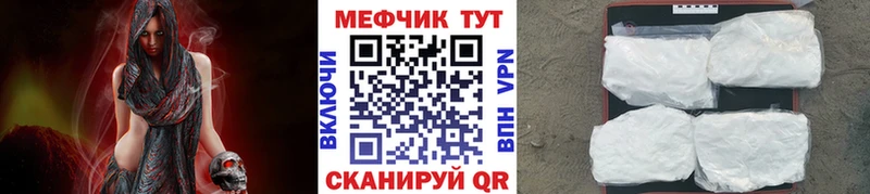 МЕФ mephedrone даркнет сайт Крымск
