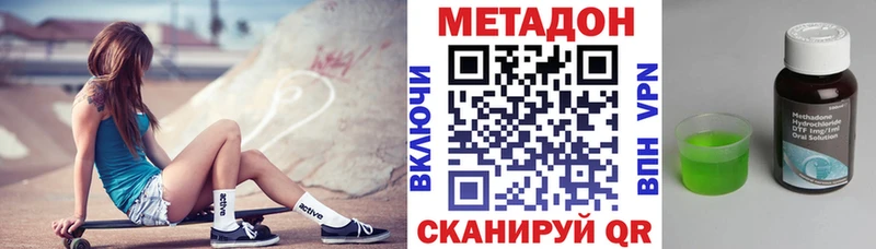 МЕТАДОН VHQ  omg ССЫЛКА  Крымск 