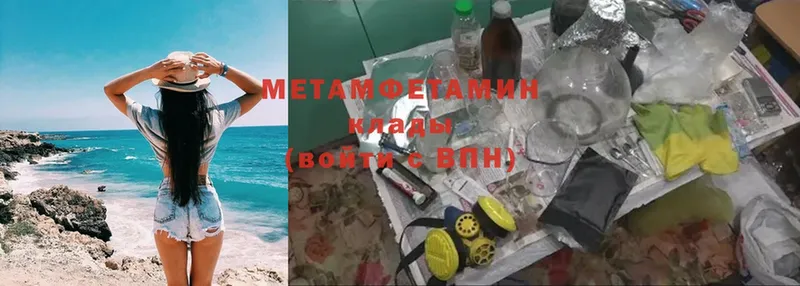 МЕТАМФЕТАМИН Methamphetamine  даркнет сайт  Крымск 