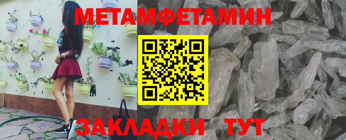 Крымск  МЕТАМФЕТАМИН  Первитин Methamphetamine  Вход с VPN  Первитин Methamphetamine 