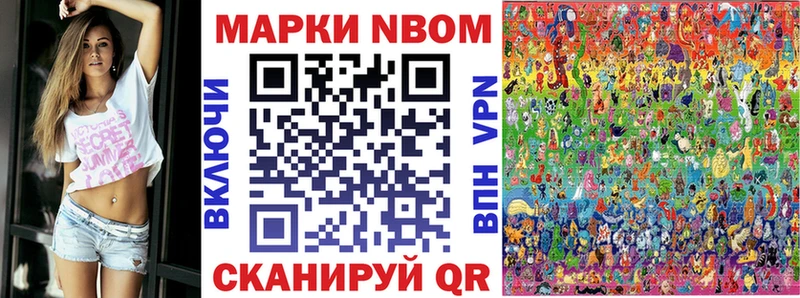 Наркотические марки 1,8мг  где найти наркотики  Крымск 