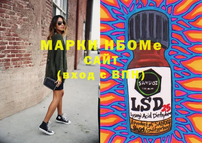 Марки NBOMe 1500мкг  Крымск 