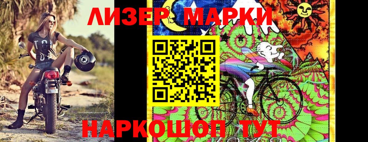 Наркотические марки  Вход с VPN  Крымск  Марки NBOMe 1,5мг 