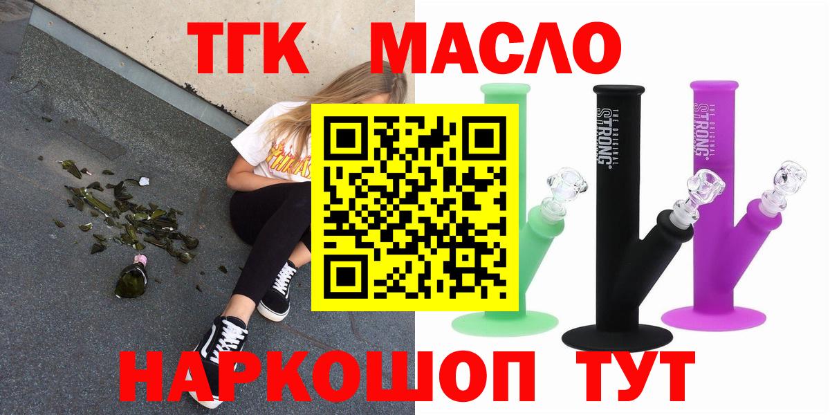 Дистиллят ТГК вейп Крымск