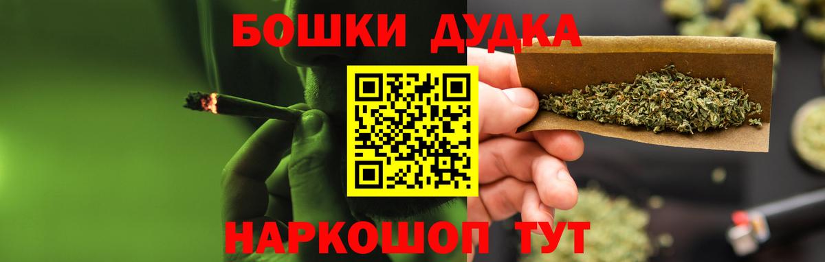 Каннабис план  Вход с VPN  Бошки Шишки LSD WEED  Канабис White Widow  Крымск  Марихуана OG Kush 